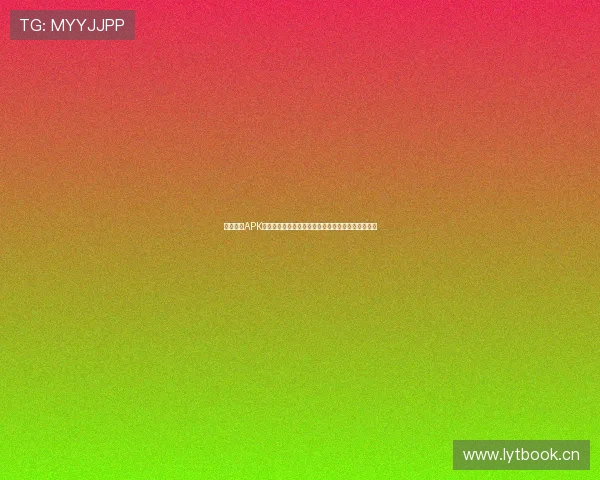 鲨鱼直播APK下载官网最新版本安全获取指南与高清直播体验推荐 鲨鱼直播APK下载官网最新版本安全获取指南与高清直播体验推荐