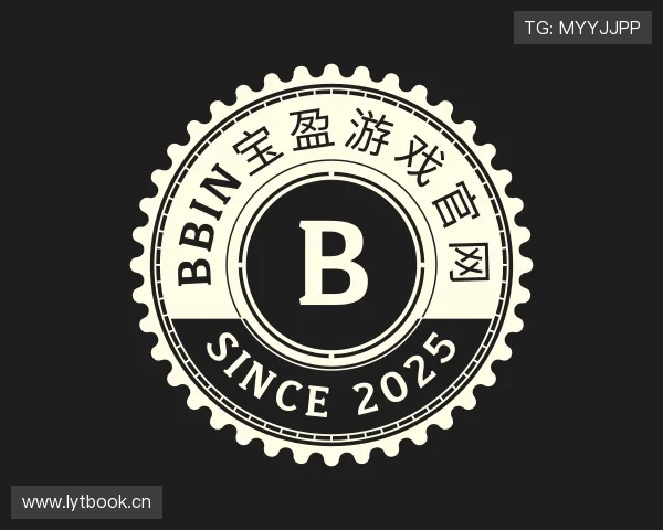 解读bbin宝盈游戏官网